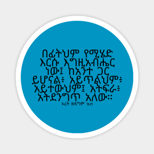 Amharic bible Quote Magnet